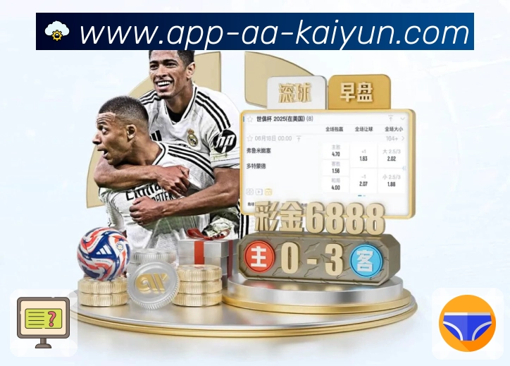 kaiyun.comAPP 官方推荐图